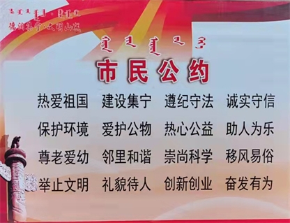 引領(lǐng)行業(yè)新風(fēng)向——韻馳駕校開(kāi)展“創(chuàng)建文明校園，做文明集寧人，創(chuàng)城有我”主題活動(dòng)